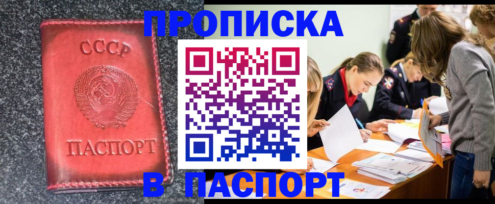 прописка для школы в Осташкове