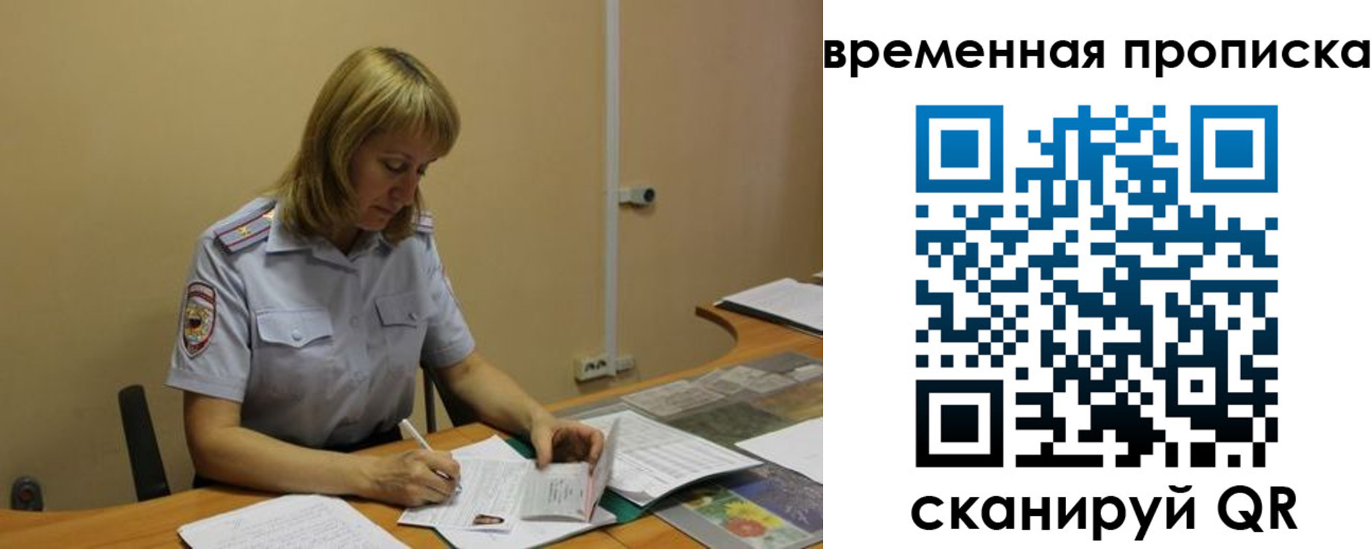 временная регистрация купить в Осташкове