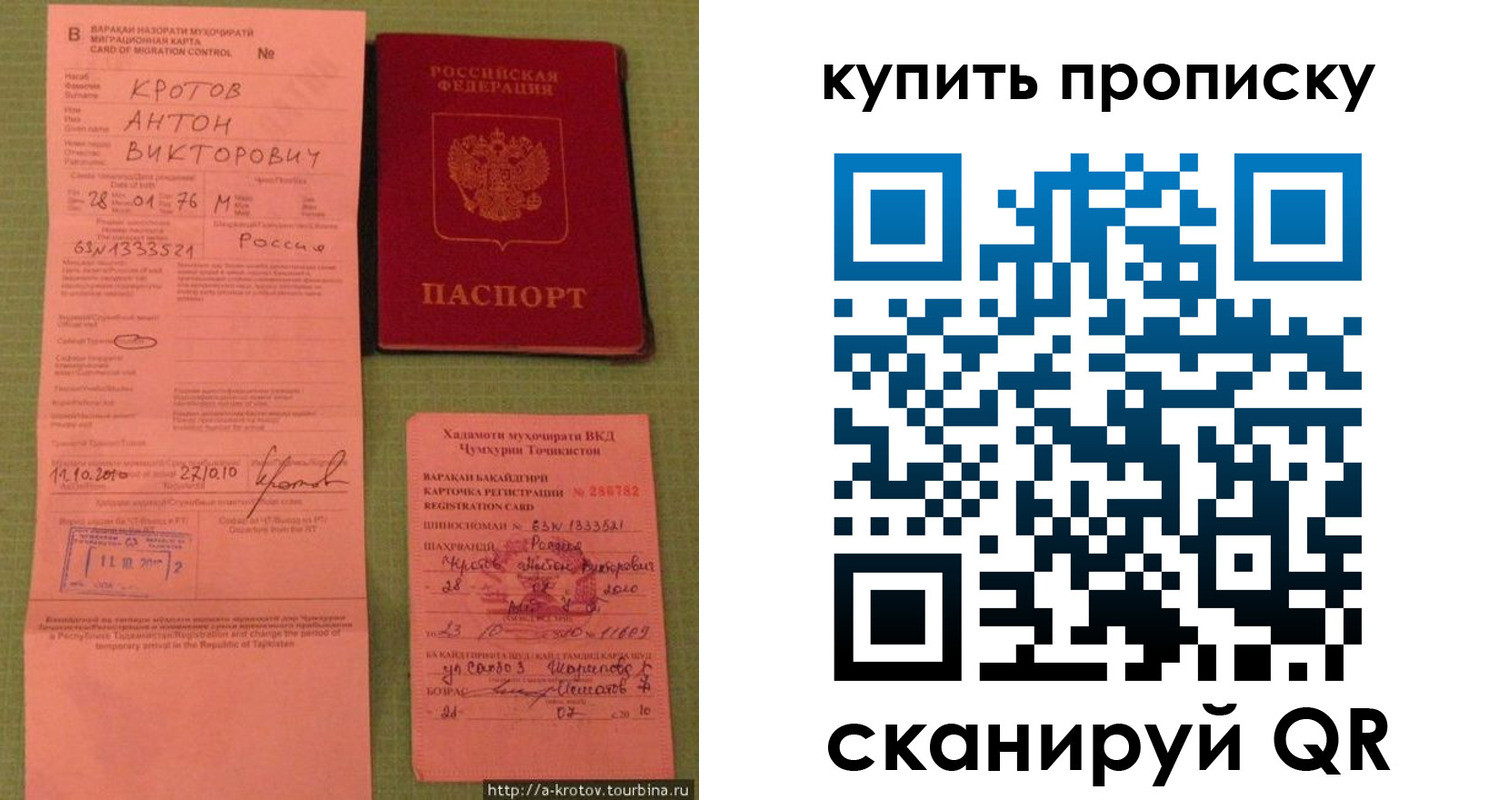 прописка для военкомата в Осташкове