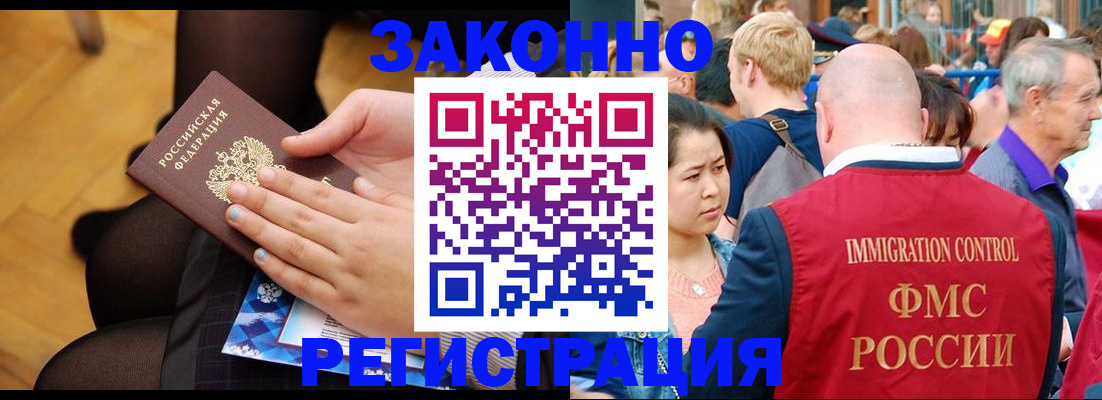 временная регистрация в Осташкове