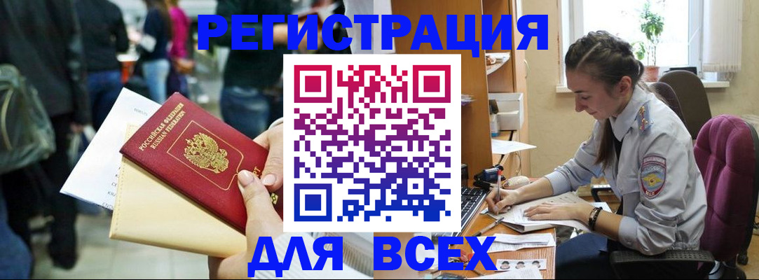 прописка для кредита в Осташкове