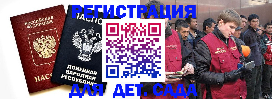 прописка ребенка в Осташкове