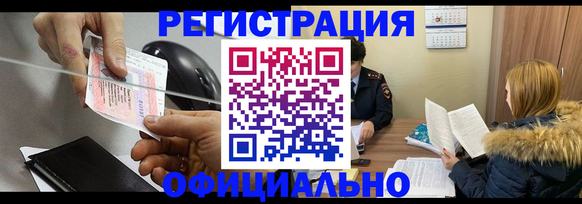 прописка ребенка в Осташкове
