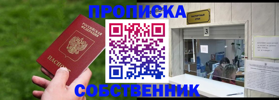 прописка поиск в Осташкове
