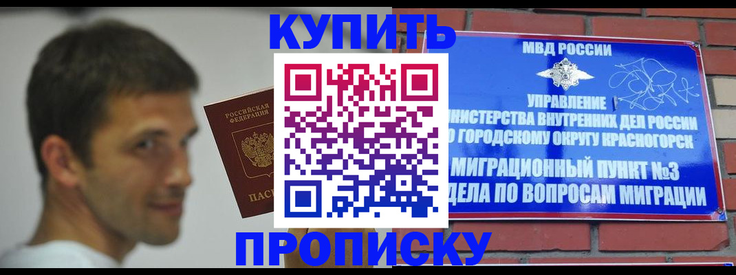 временная регистрация 2025 в Осташкове