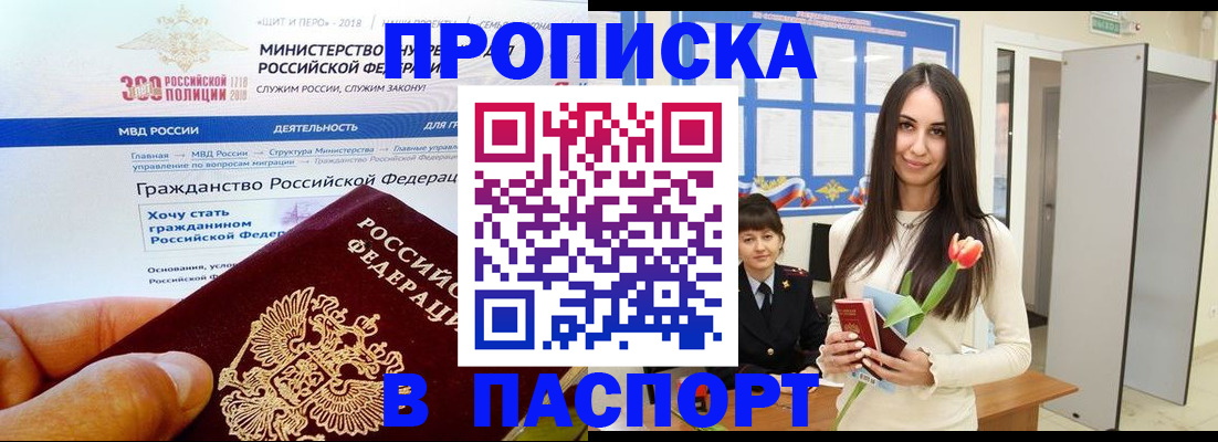 прописка для военкомата в Осташкове