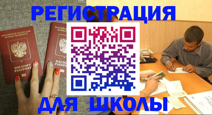 временная регистрация адрес в Осташкове