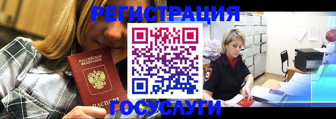 купить прописку в Осташкове