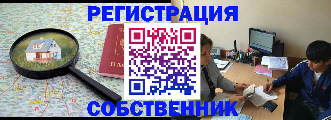 временная регистрация для всех в Осташкове