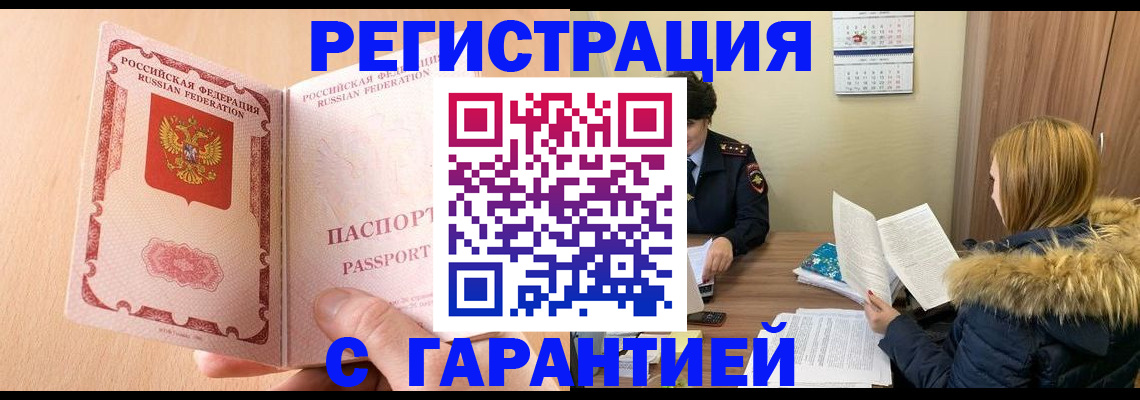 временная регистрация адрес в Осташкове