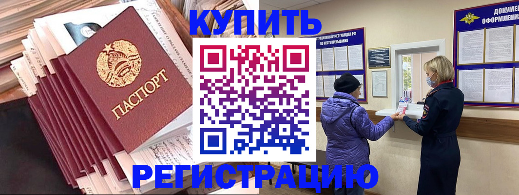 где прописаться в Осташкове