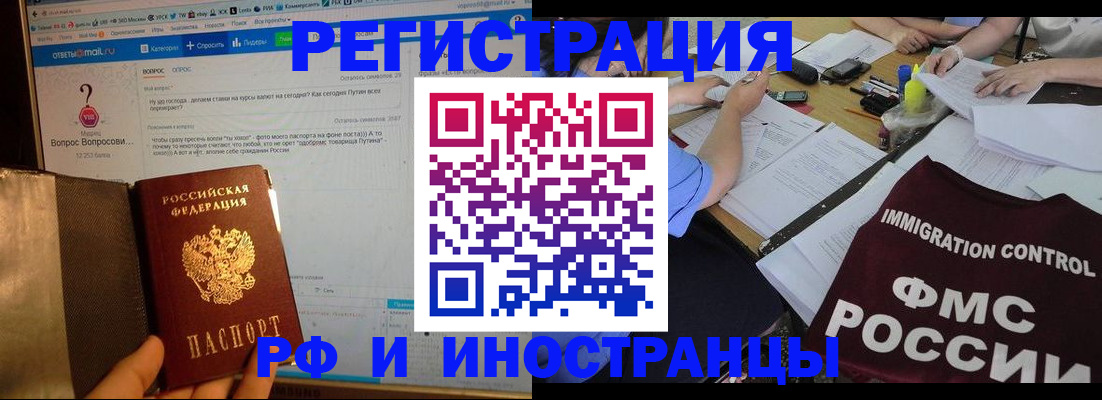 прописка в квартире в Осташкове