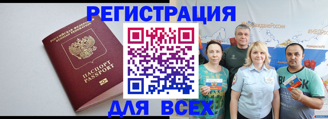 прописка паспорт в Осташкове