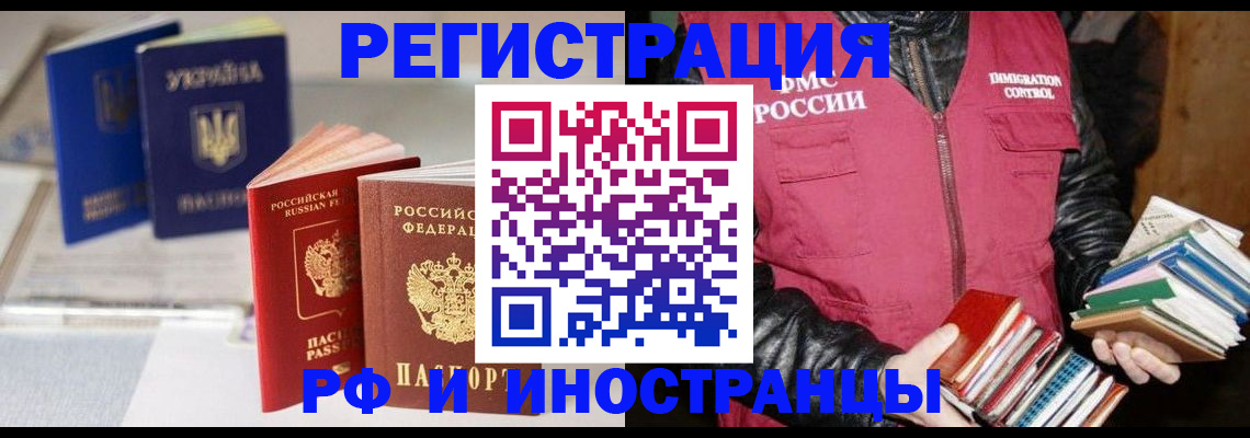 временная регистрация законно в Осташкове